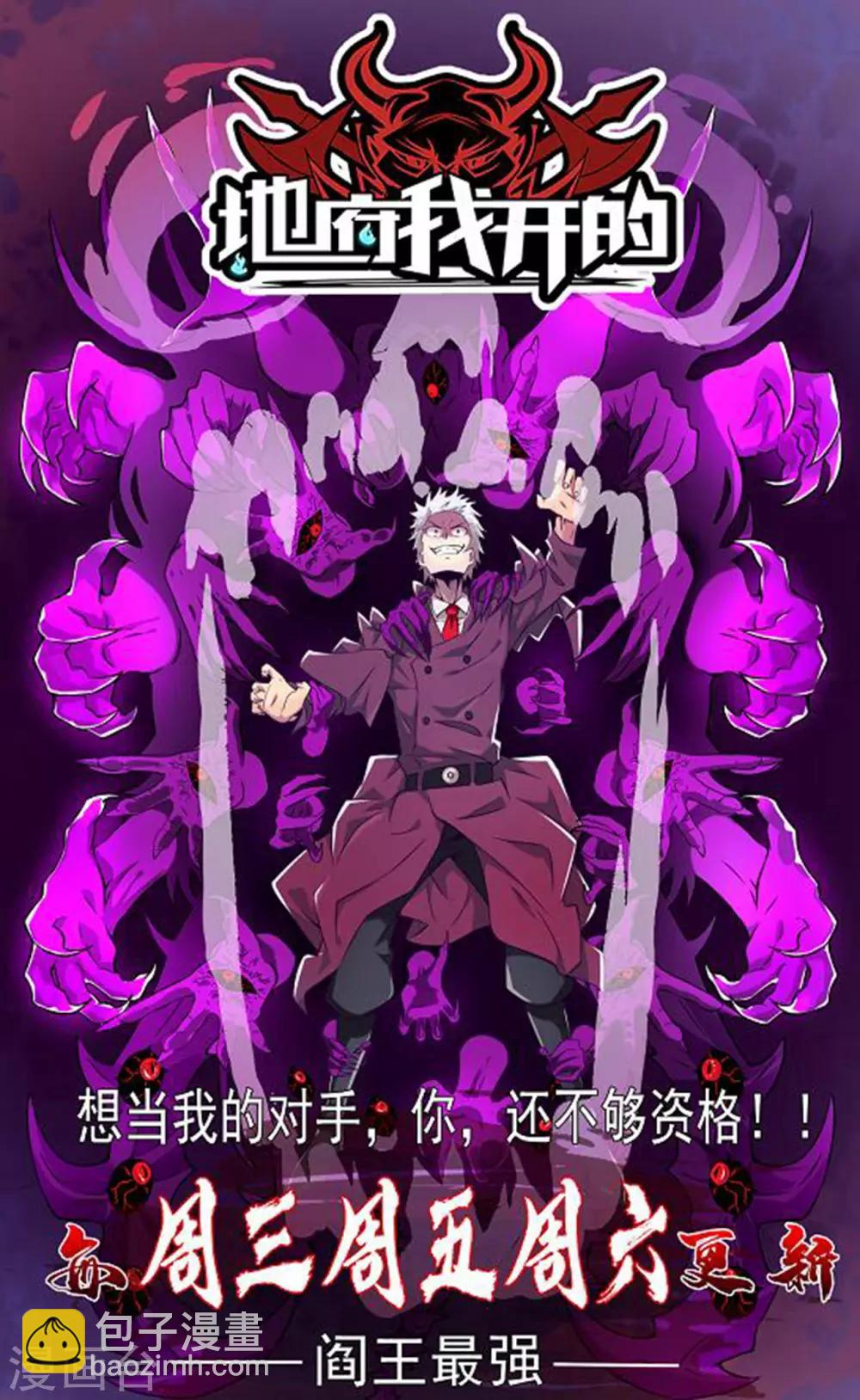 第71话 为饵33
