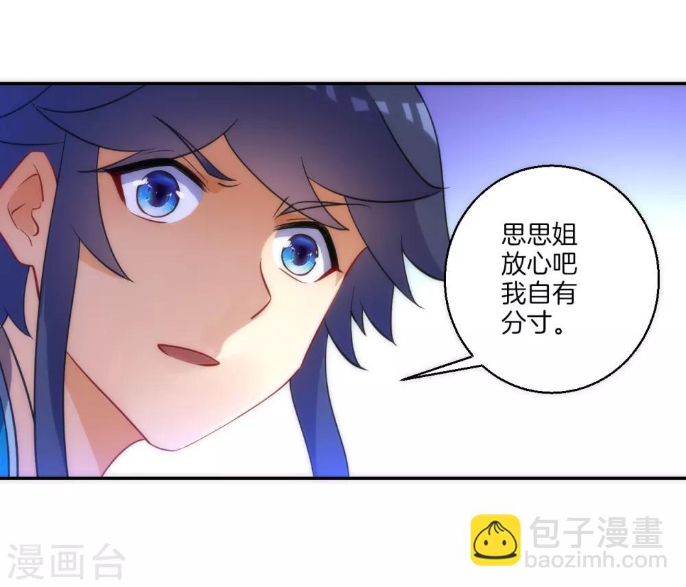 第71话 为饵5