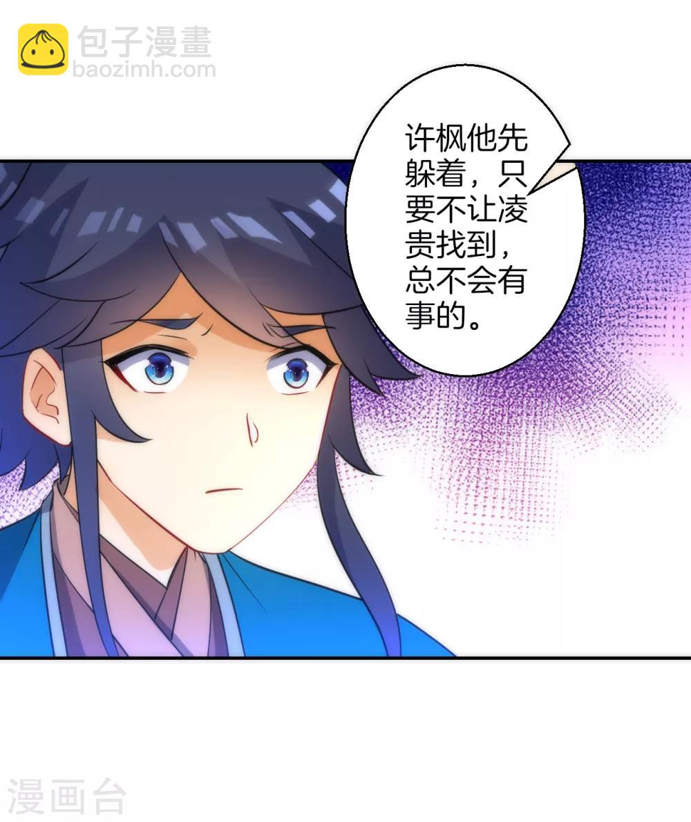第71话 为饵8