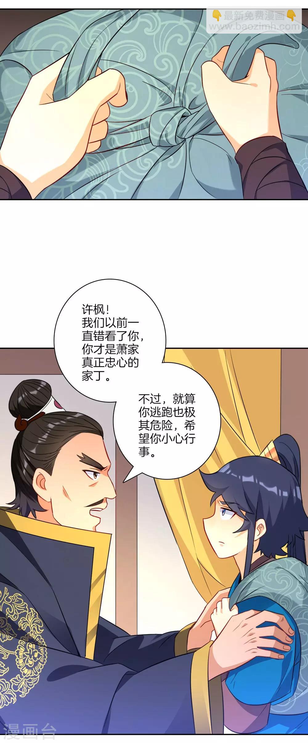 第72话 转换灵气1