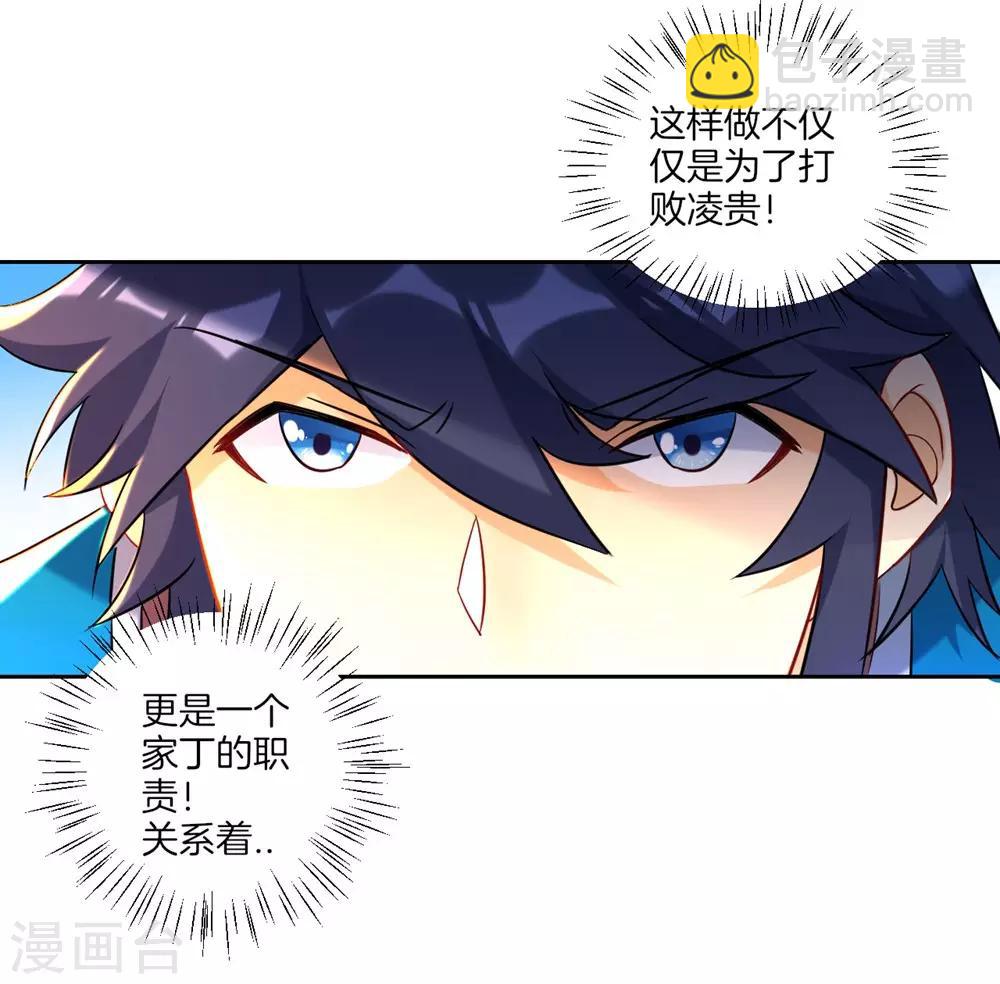 第72话 转换灵气11