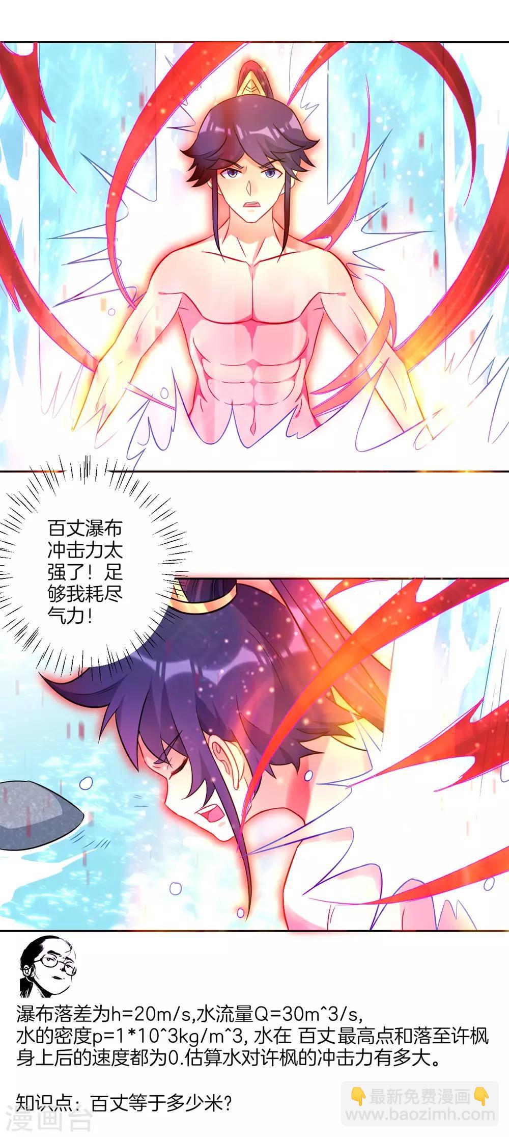 第72话 转换灵气16