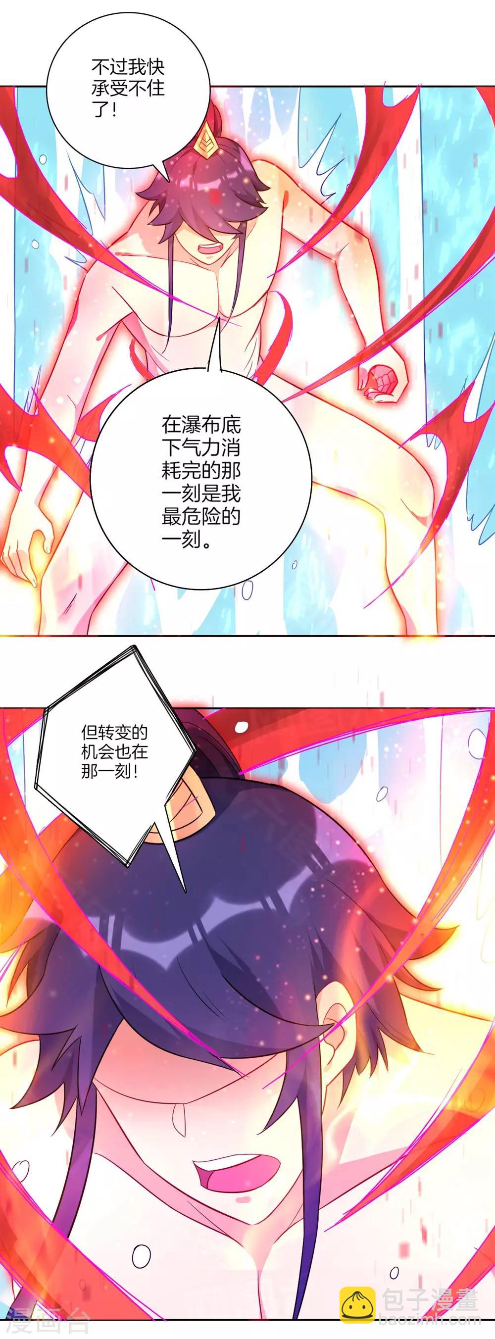 第72话 转换灵气17