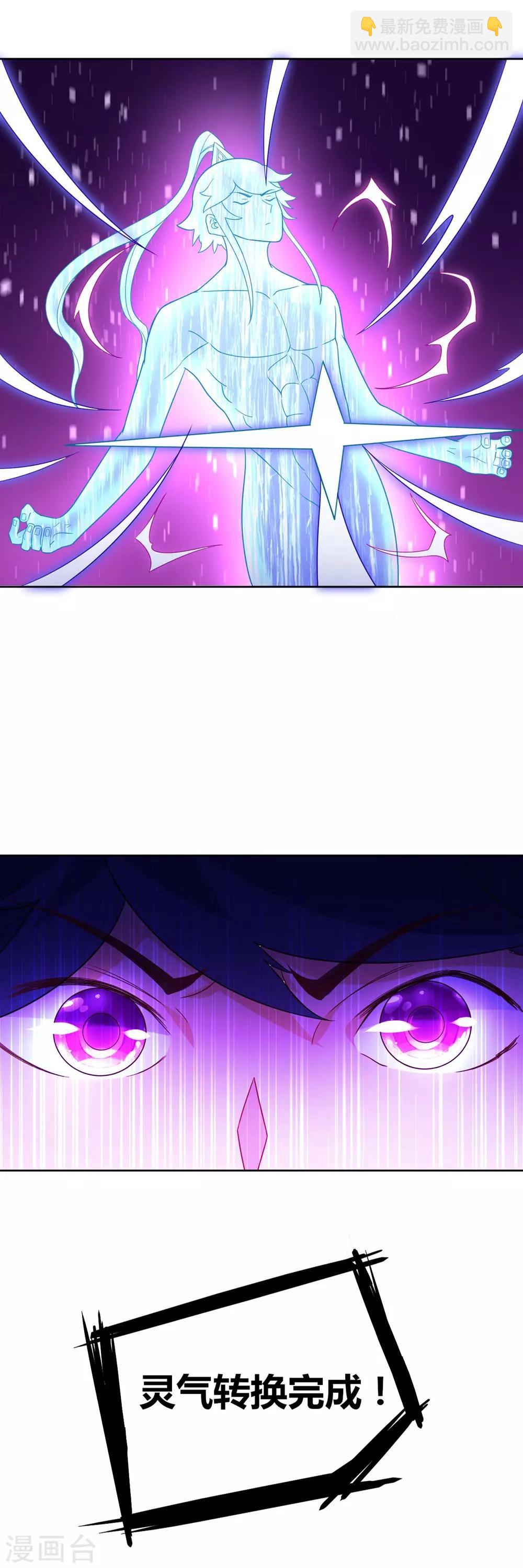 第72话 转换灵气33