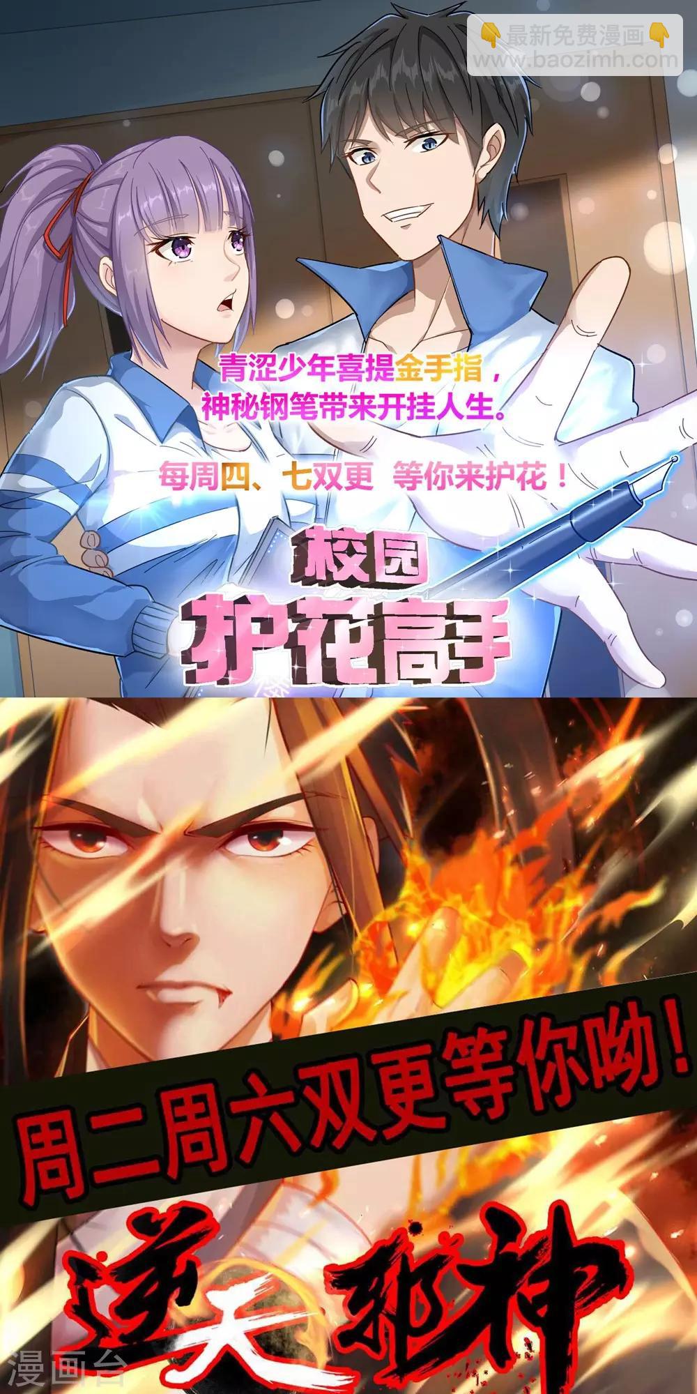 第72话 转换灵气35