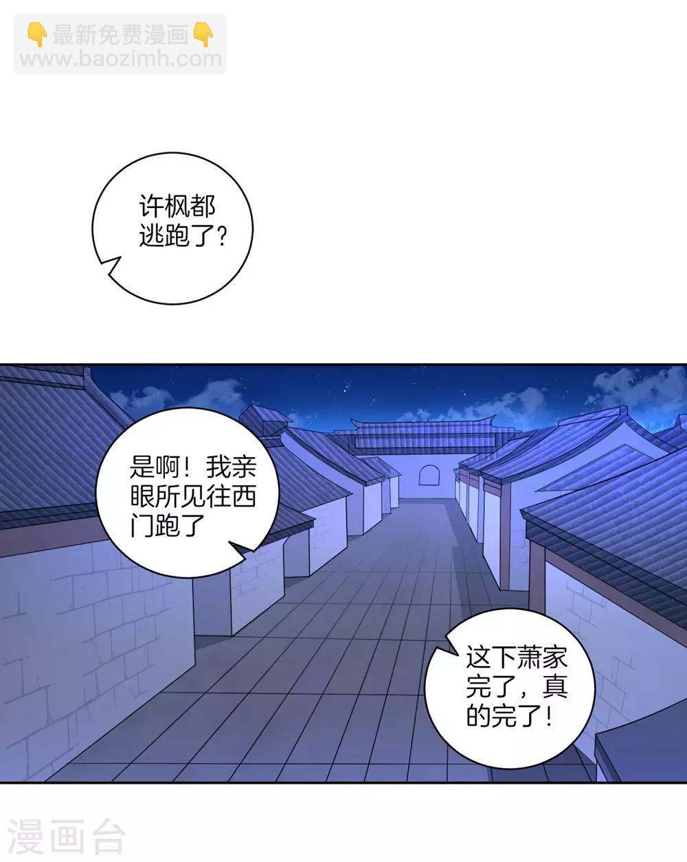 第72话 转换灵气8