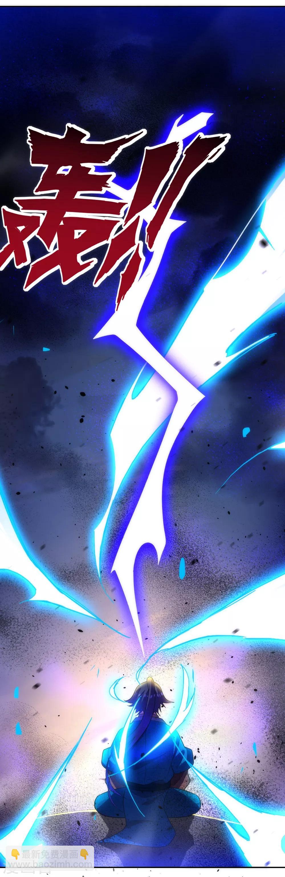第73话 主动被雷劈16