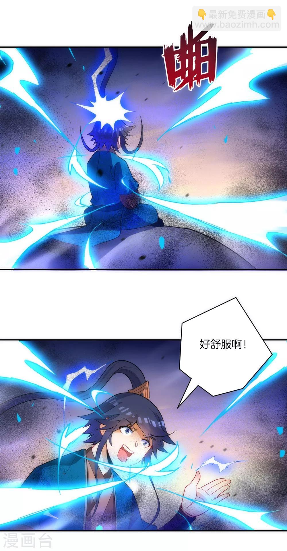 第73话 主动被雷劈17
