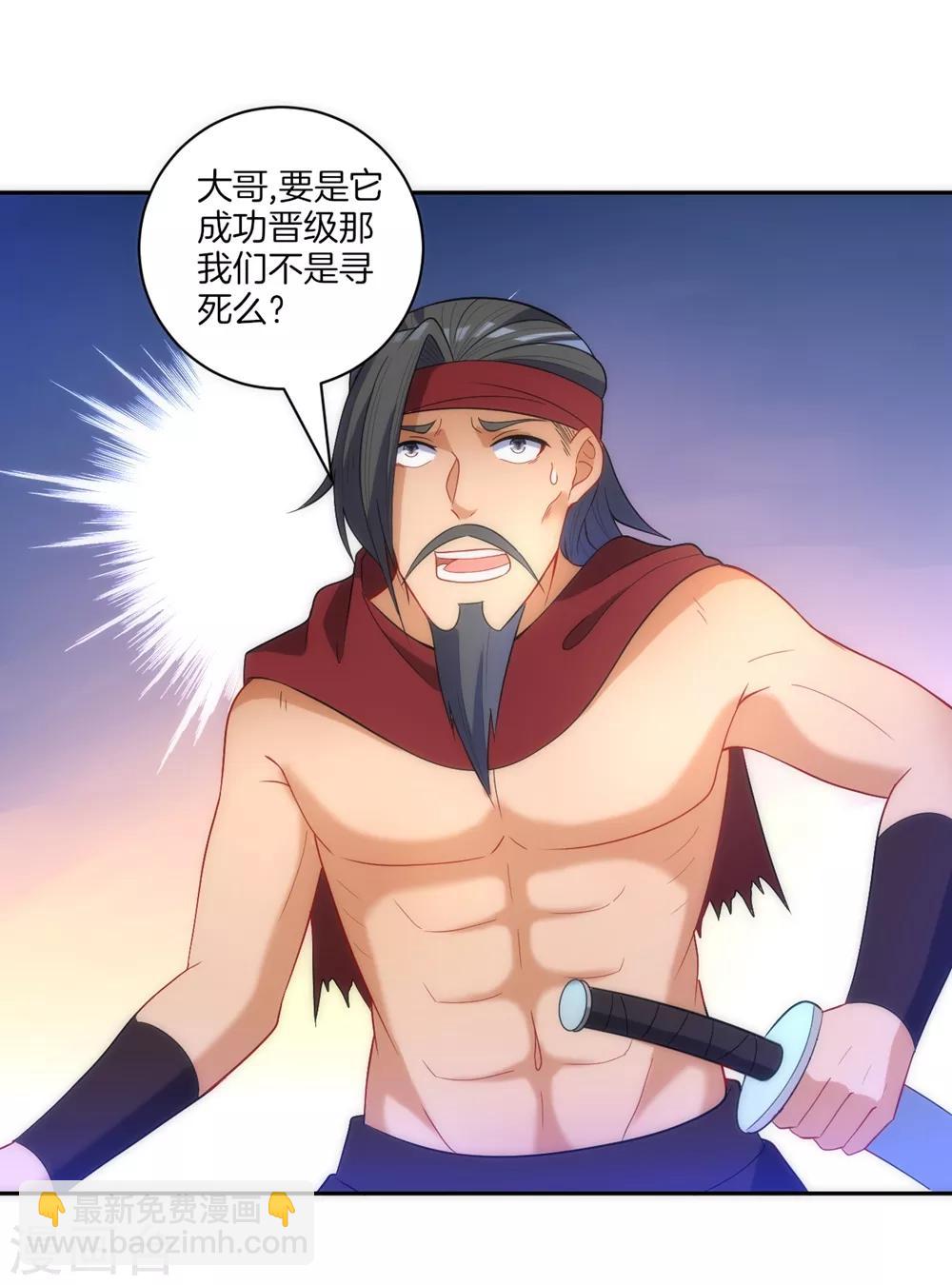 第73话 主动被雷劈19