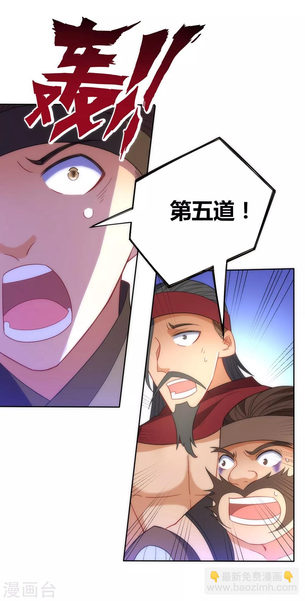 第73话 主动被雷劈30
