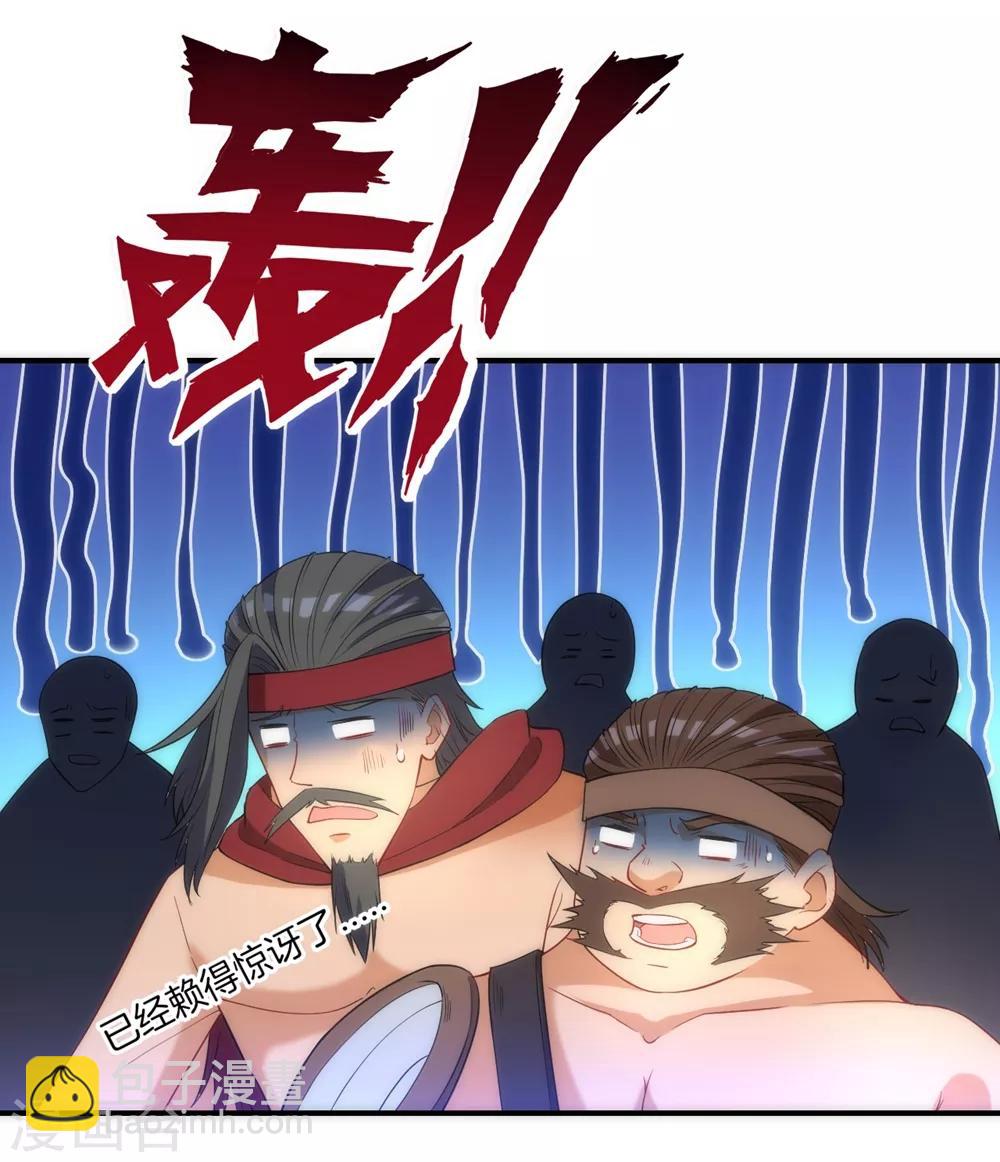 第73话 主动被雷劈33