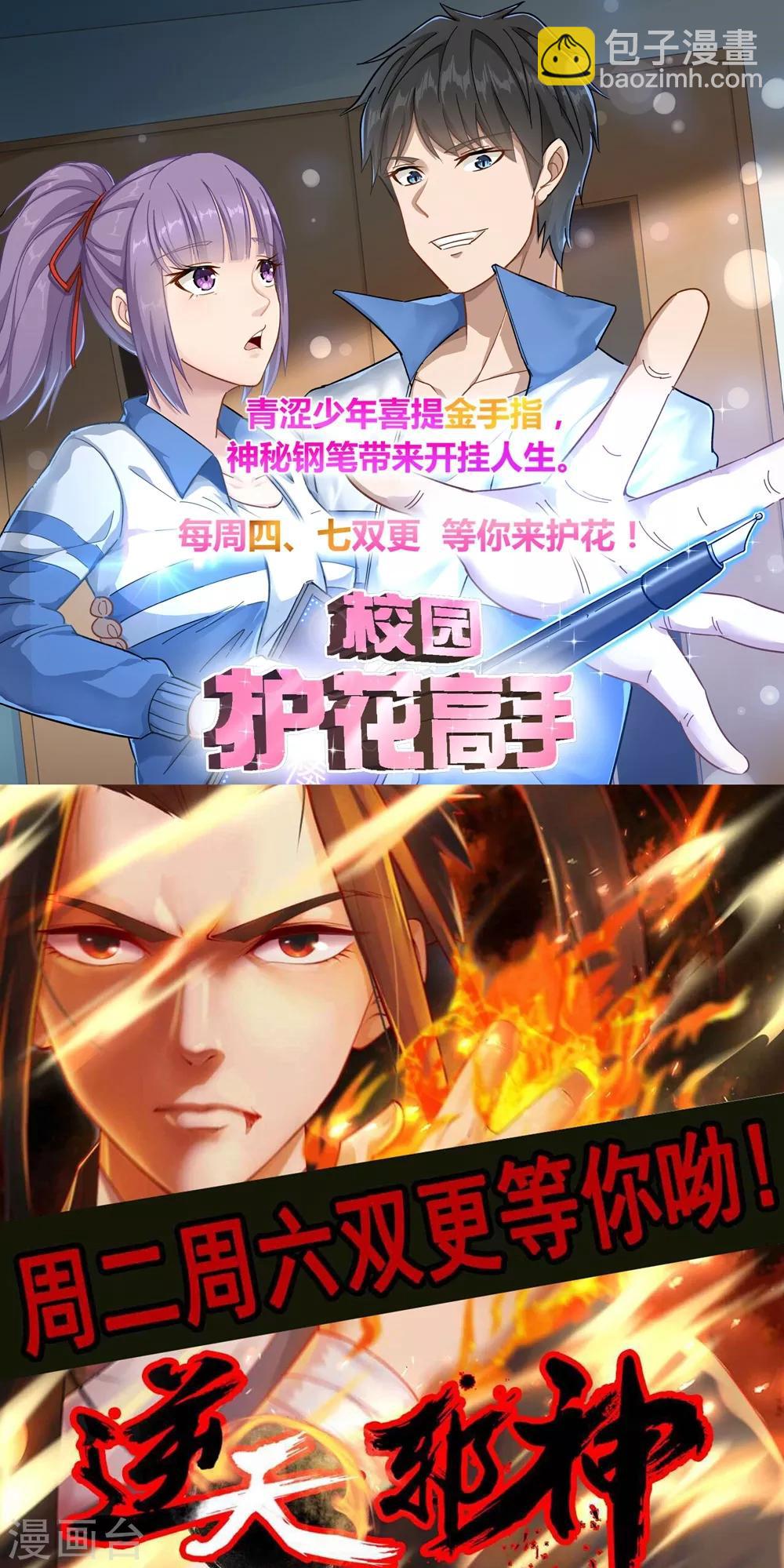 第73话 主动被雷劈38