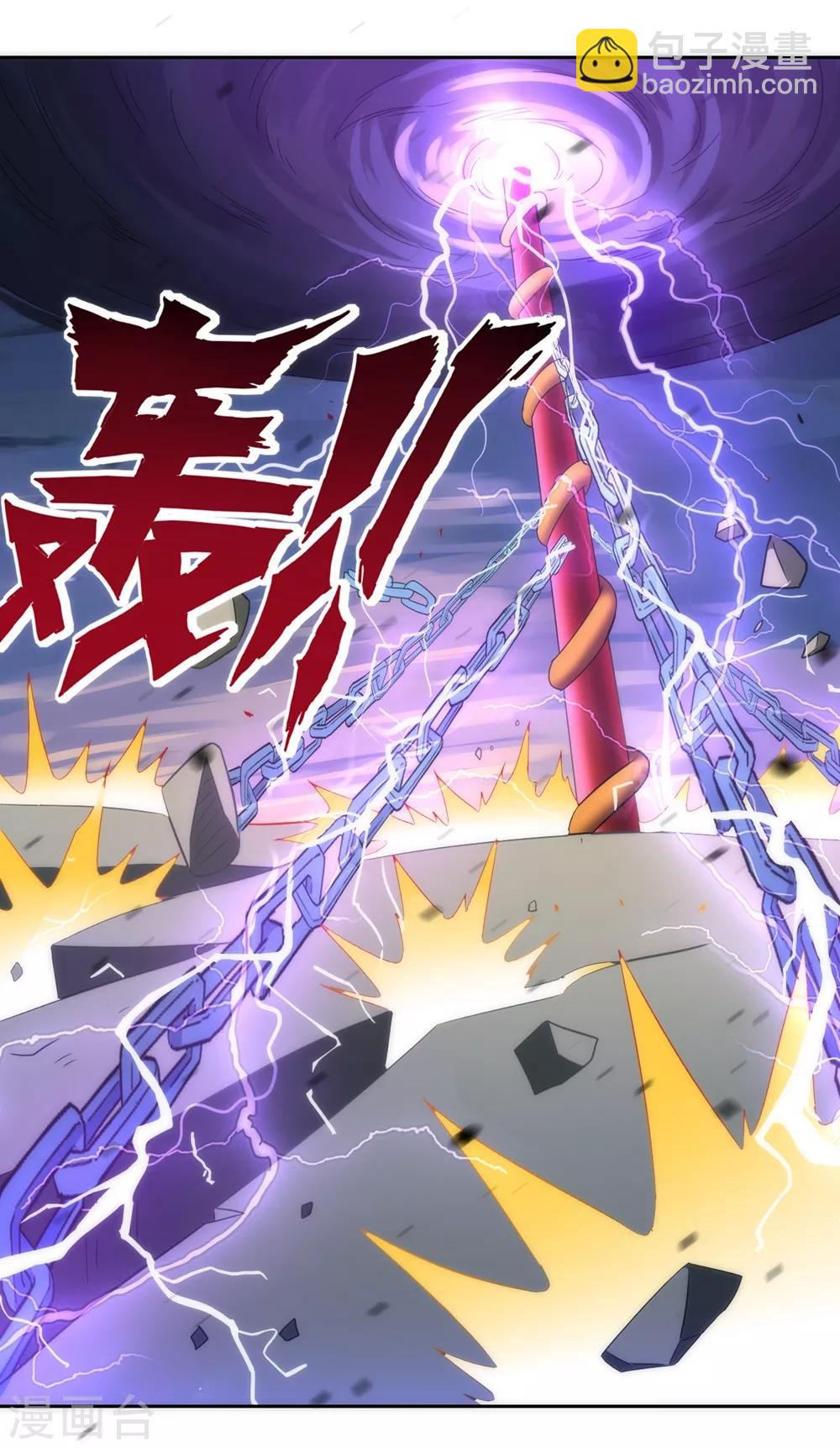第73话 主动被雷劈4