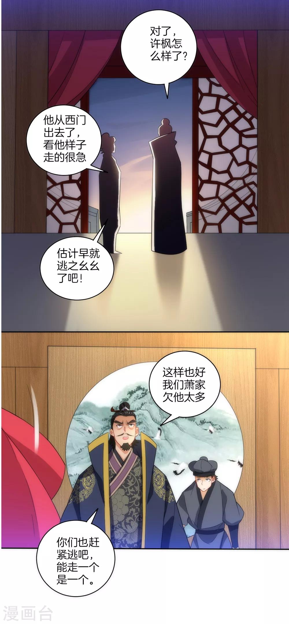 第73话 主动被雷劈9