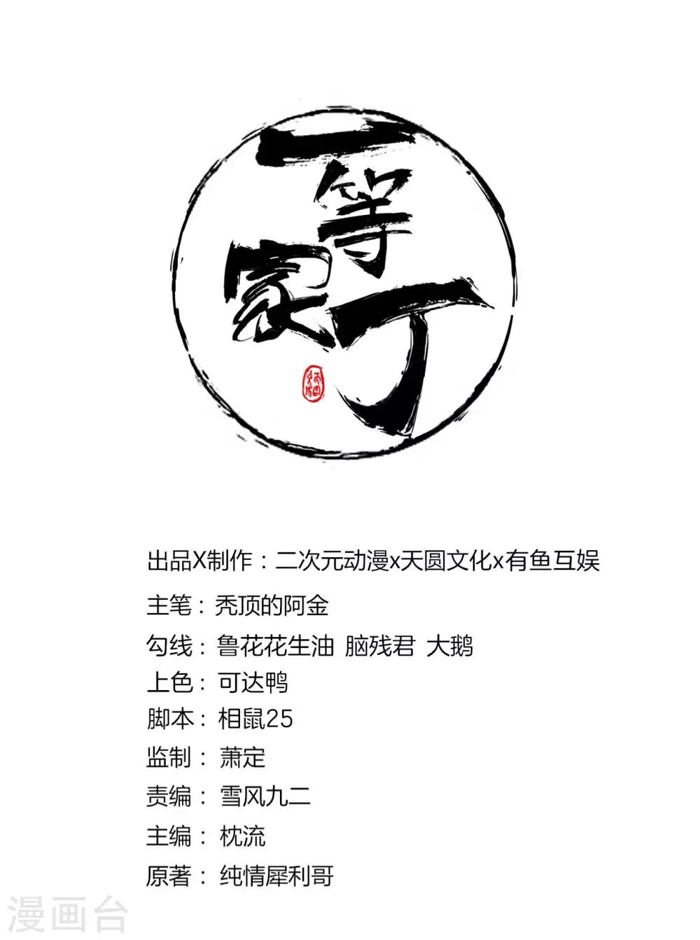 第74话 强势回归0