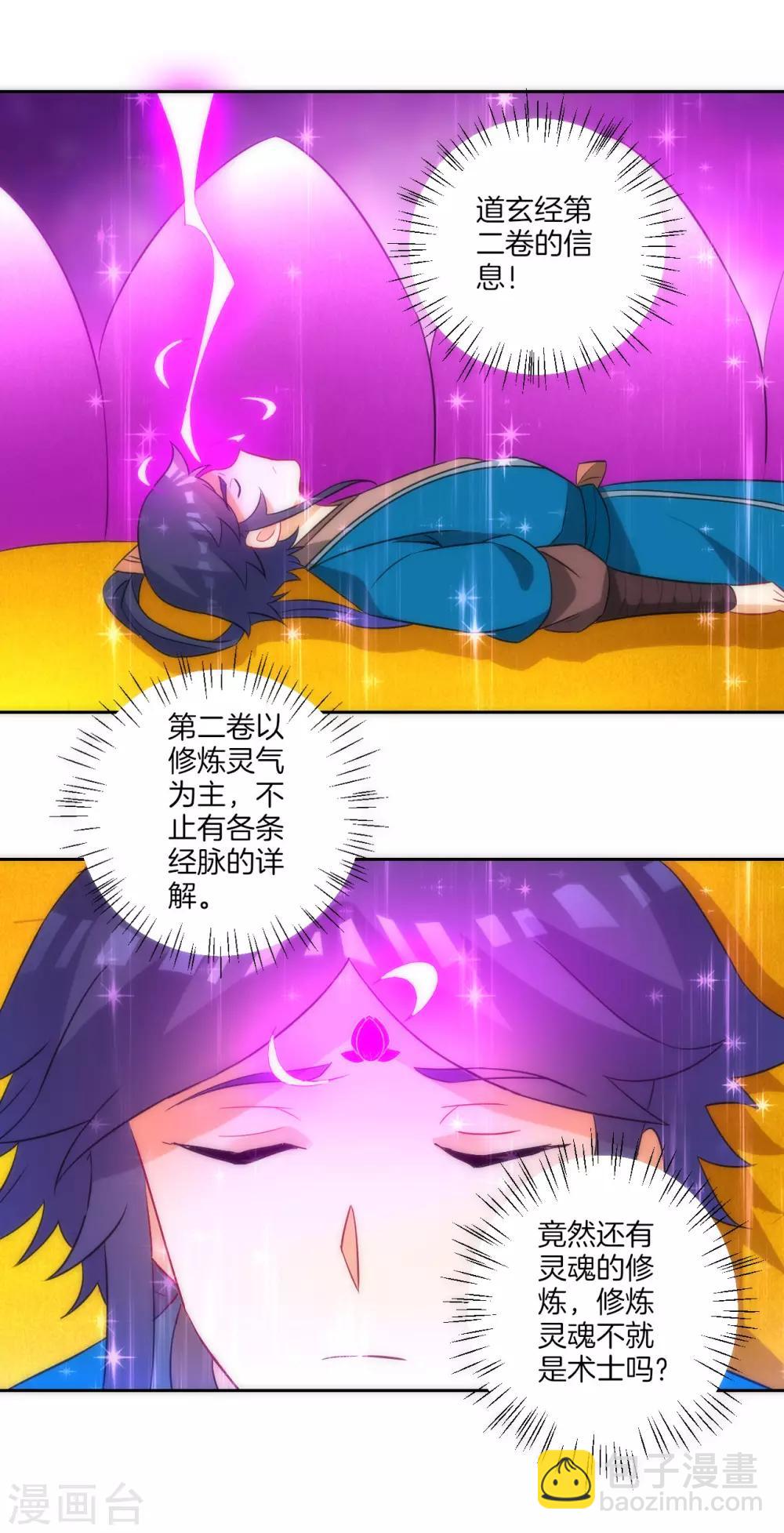 第74话 强势回归12
