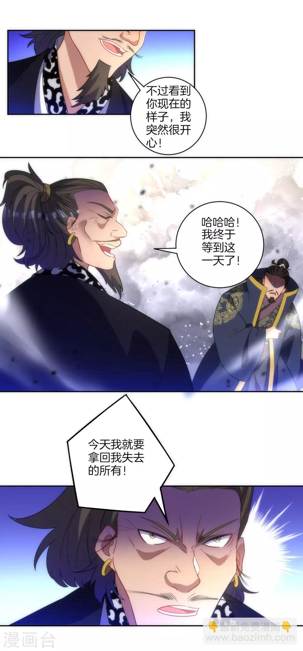 第74话 强势回归29
