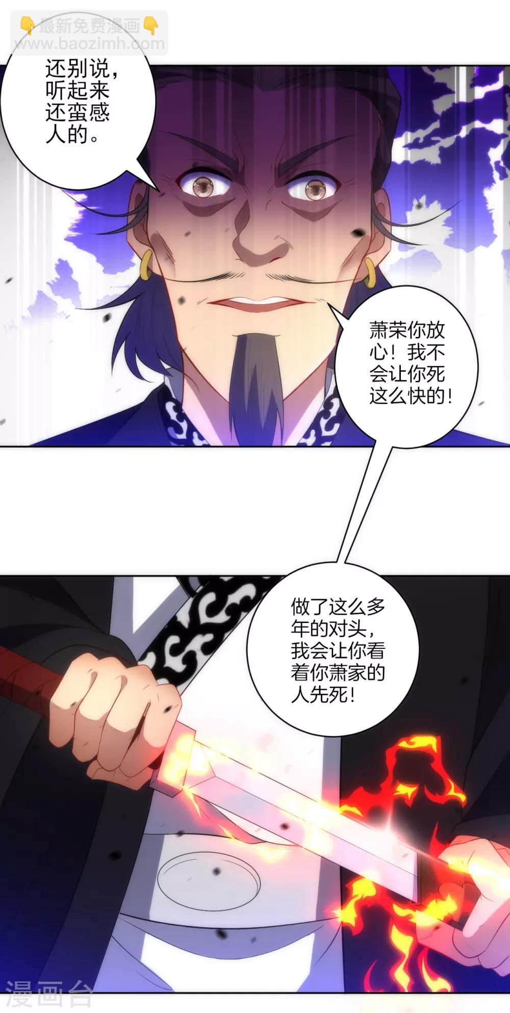 第74话 强势回归34