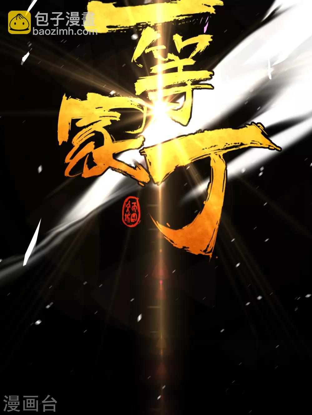 第74话 强势回归39