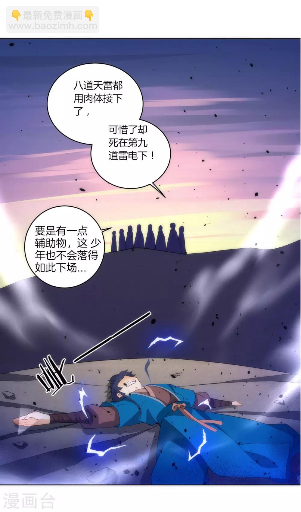 第74话 强势回归5