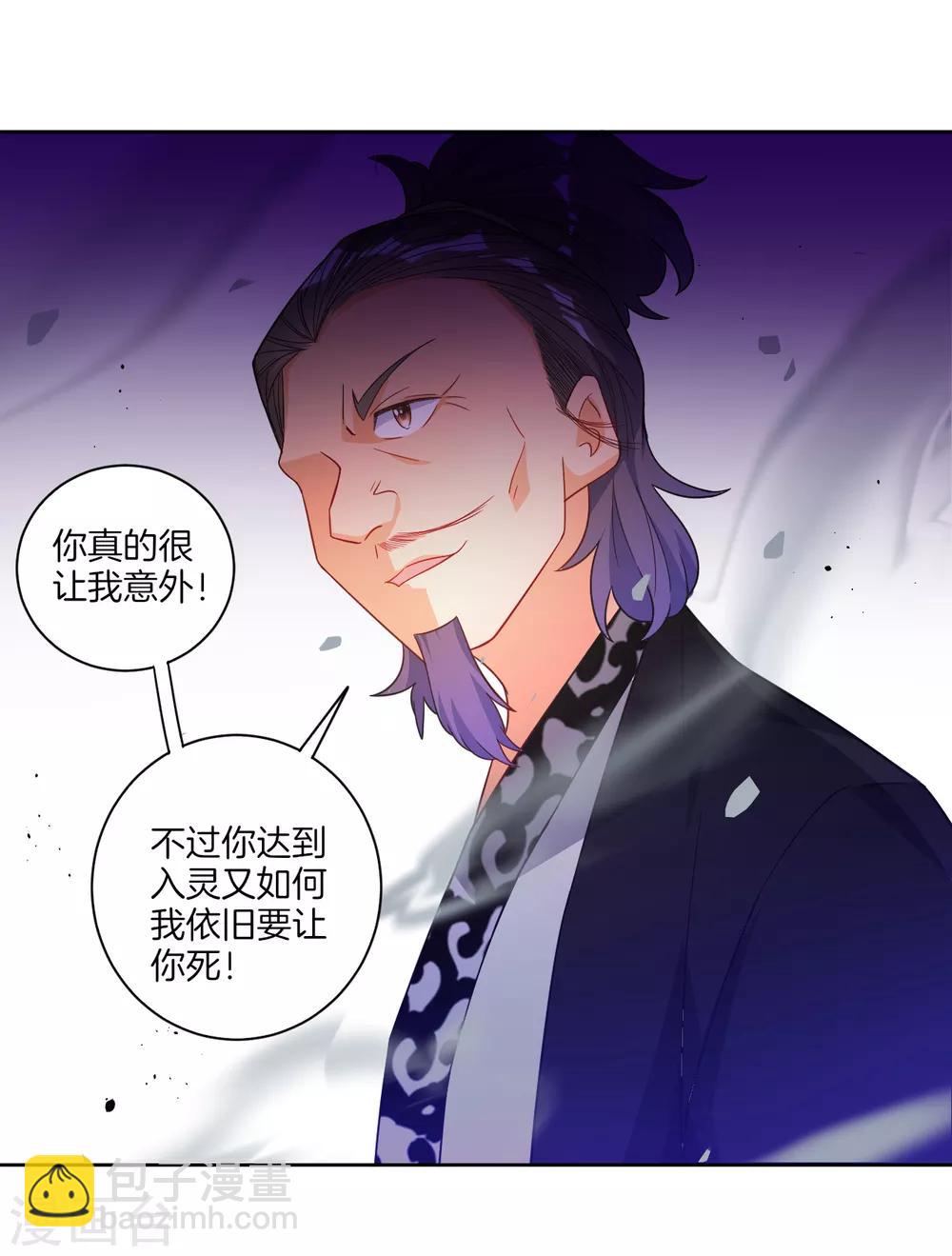 第75话 蝼蚁而已10