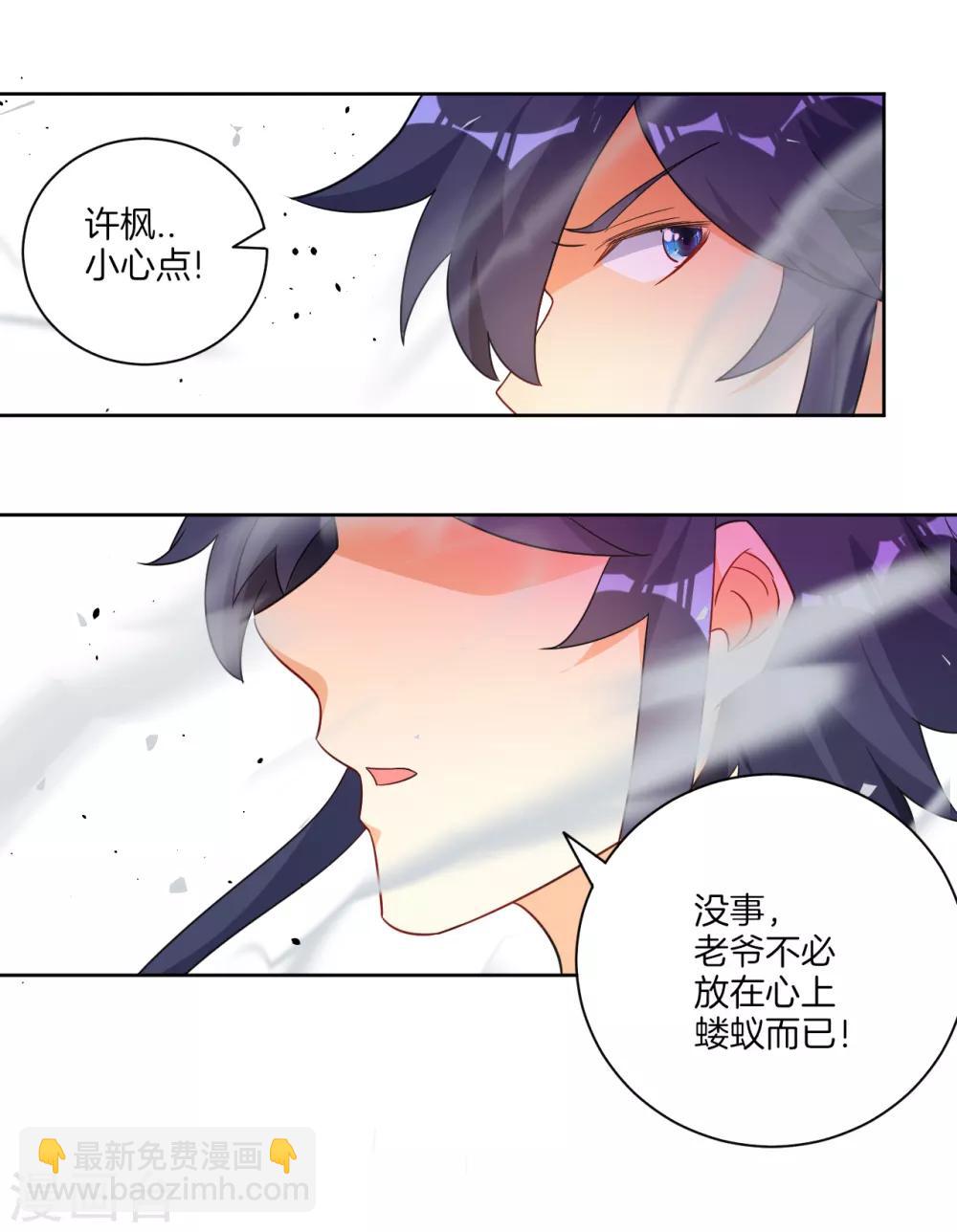 第75话 蝼蚁而已11