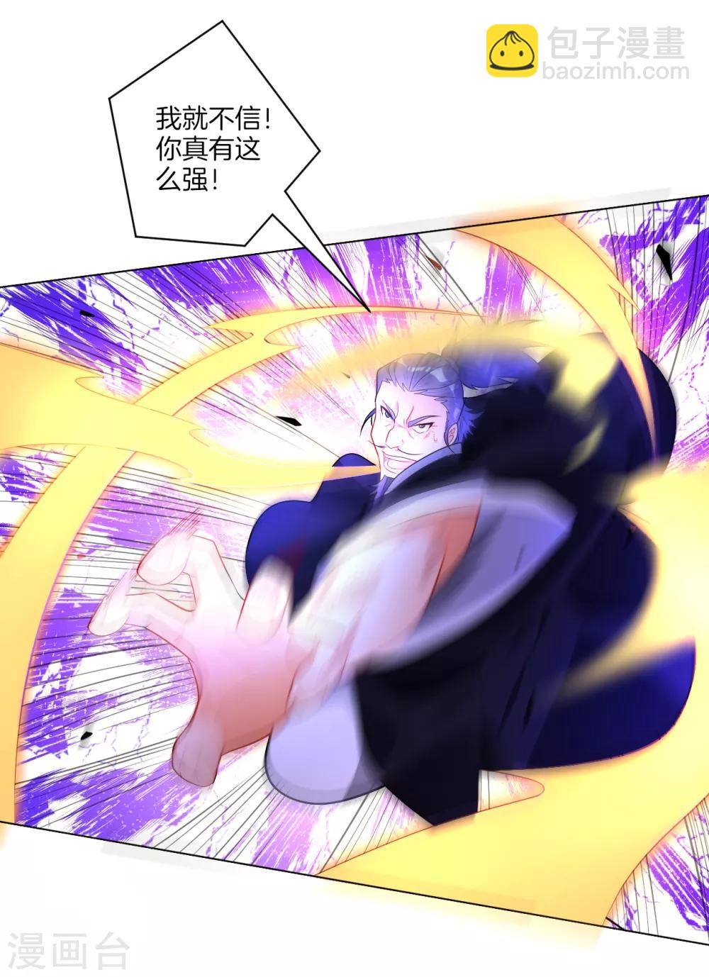 第75话 蝼蚁而已18