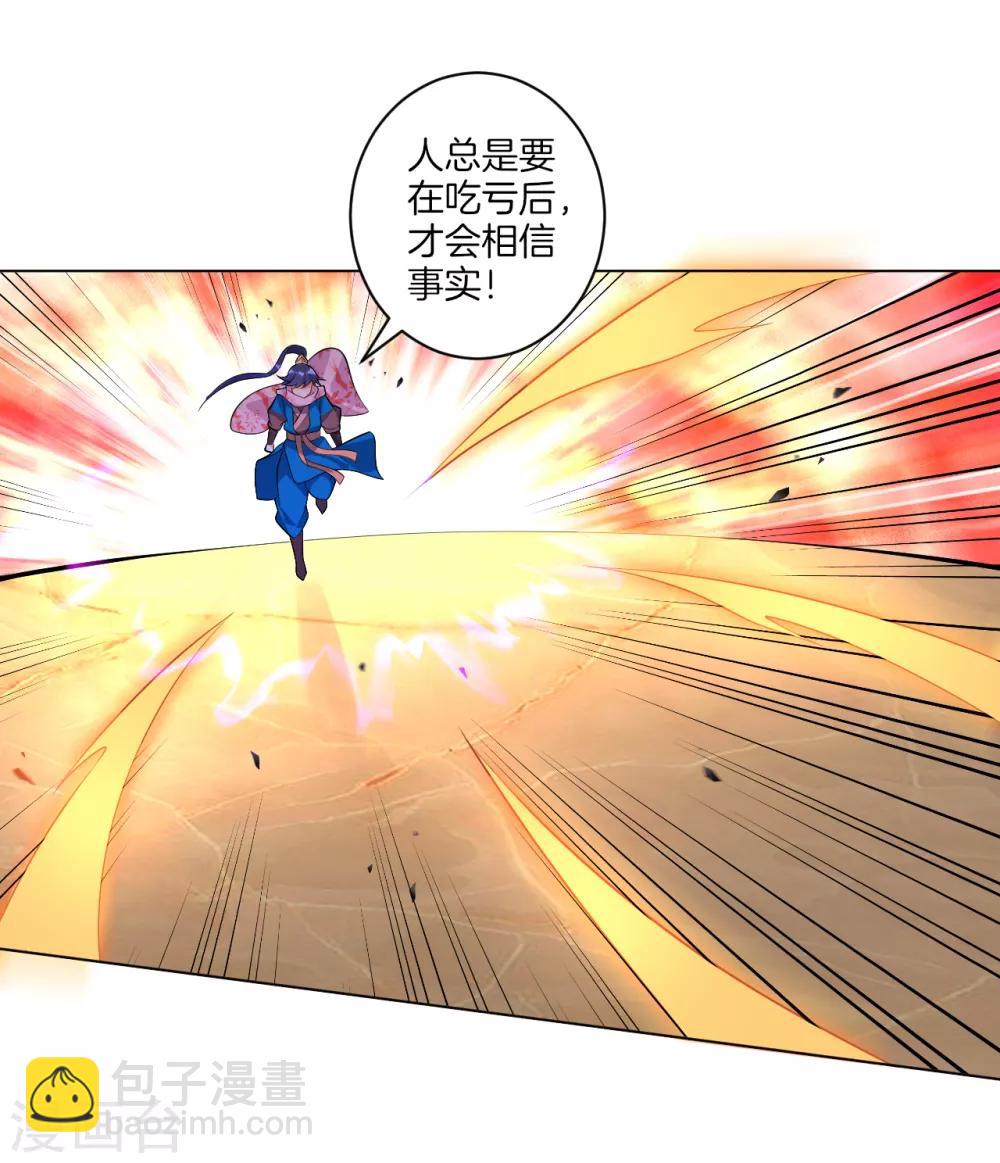 第75话 蝼蚁而已19
