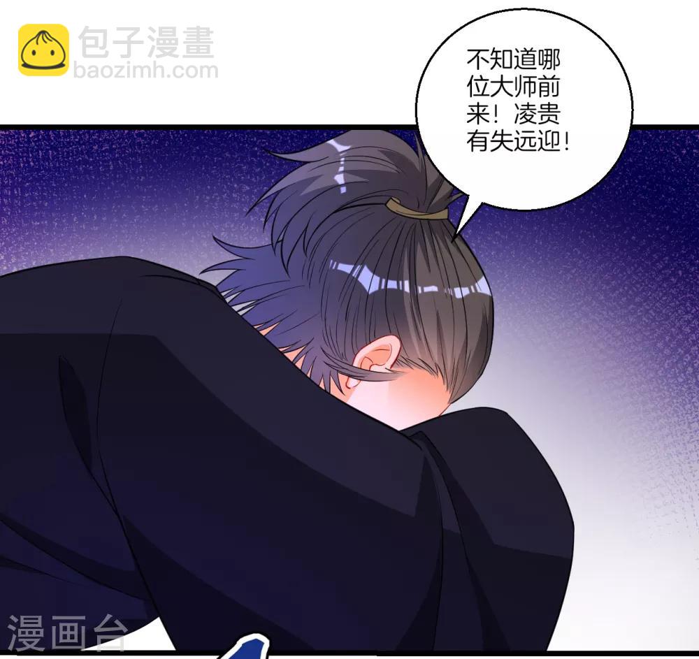 第75话 蝼蚁而已2