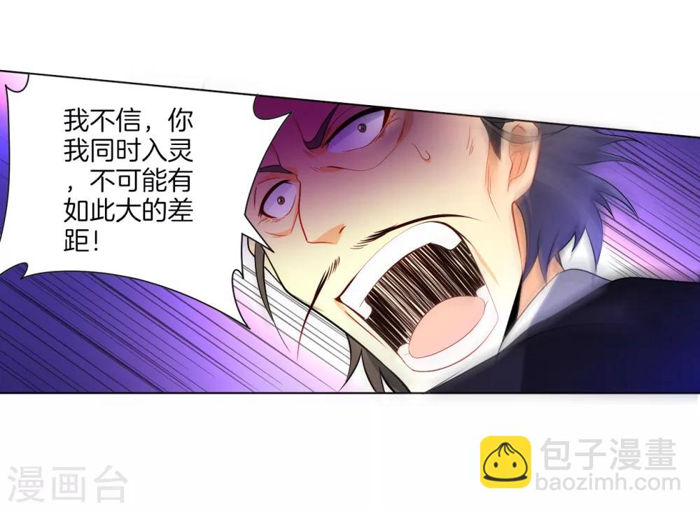 第75话 蝼蚁而已20
