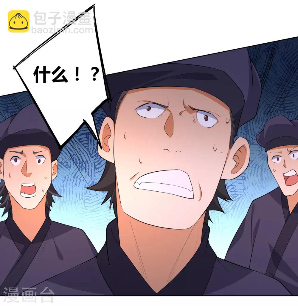 第75话 蝼蚁而已29