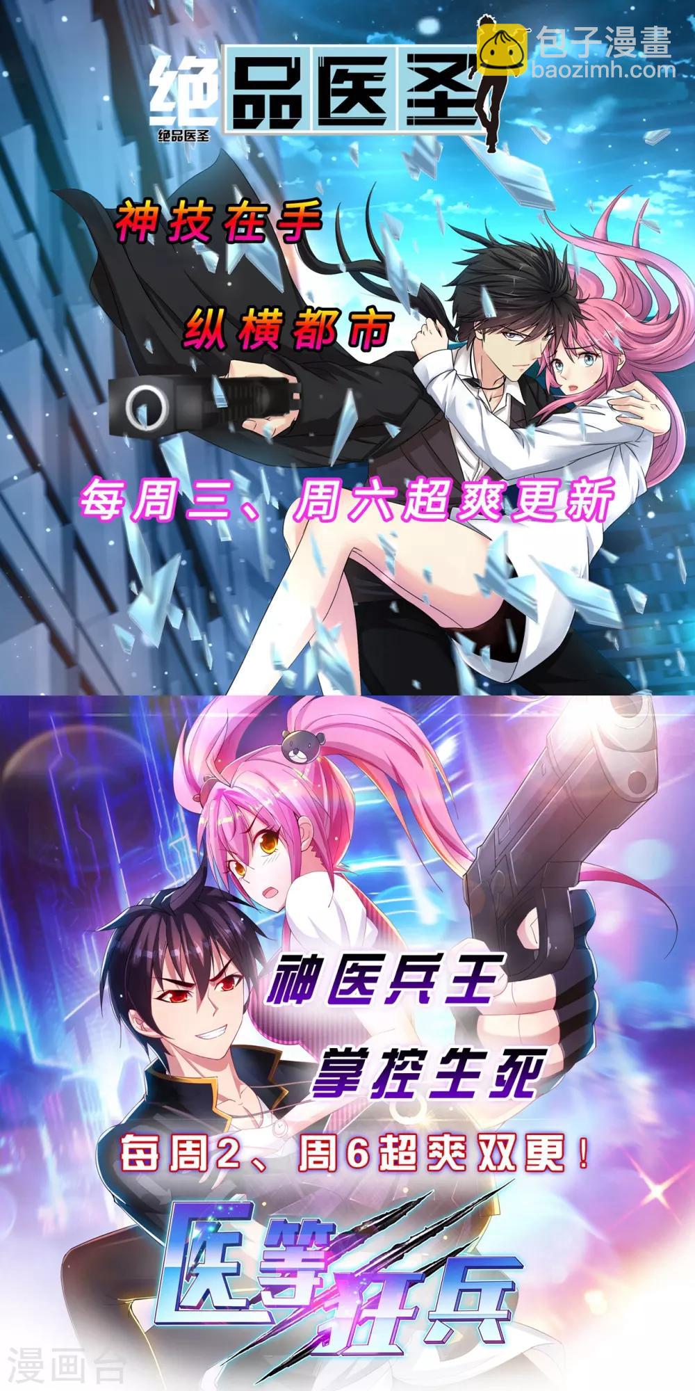 第75话 蝼蚁而已33