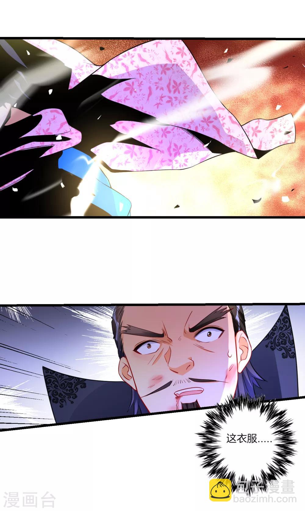 第75话 蝼蚁而已4