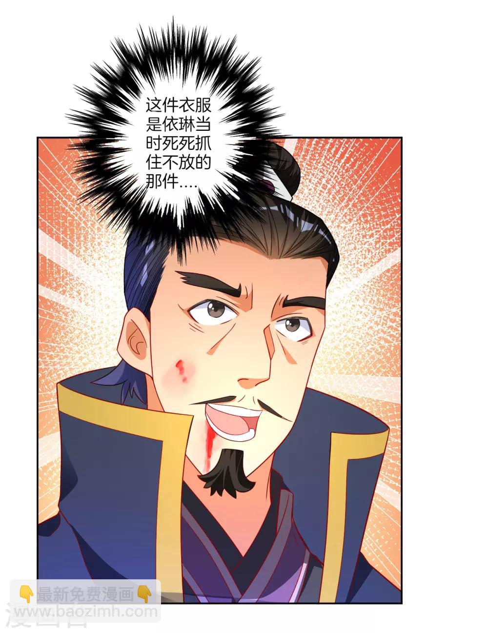 第75话 蝼蚁而已5