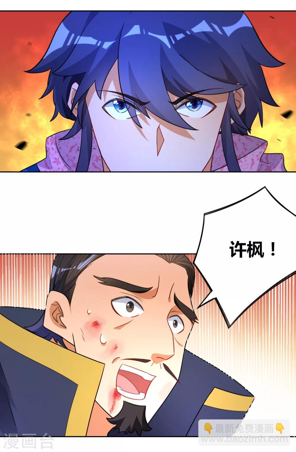 第75话 蝼蚁而已6