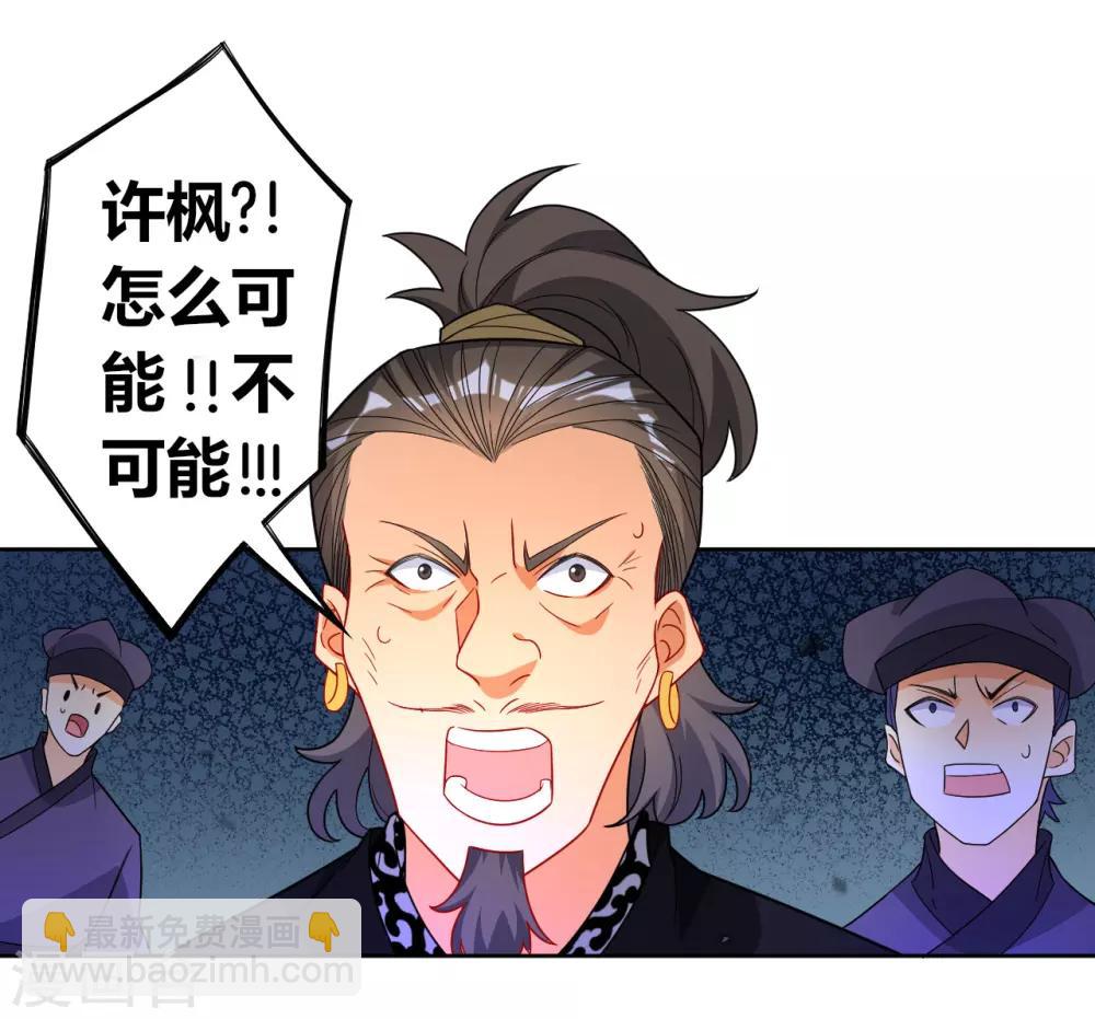 第75话 蝼蚁而已7