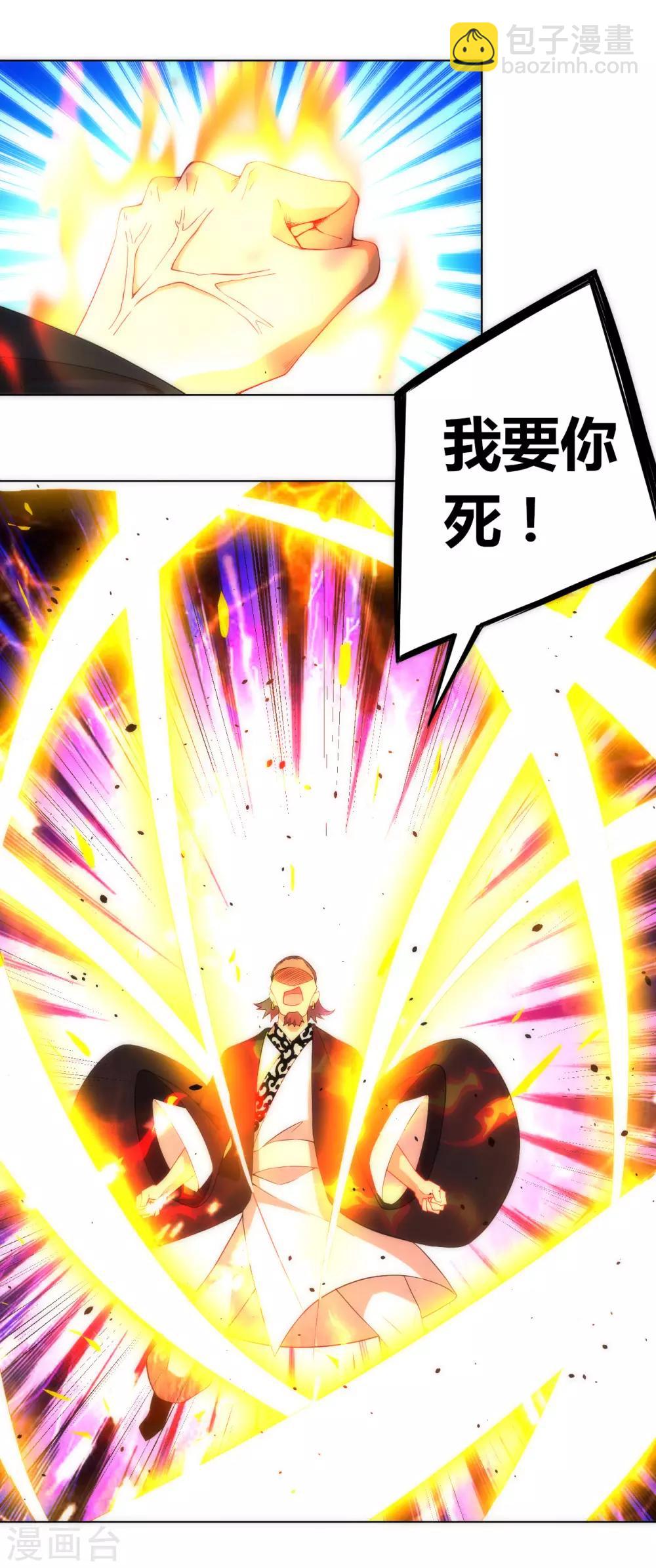 第76话 不堪一击11
