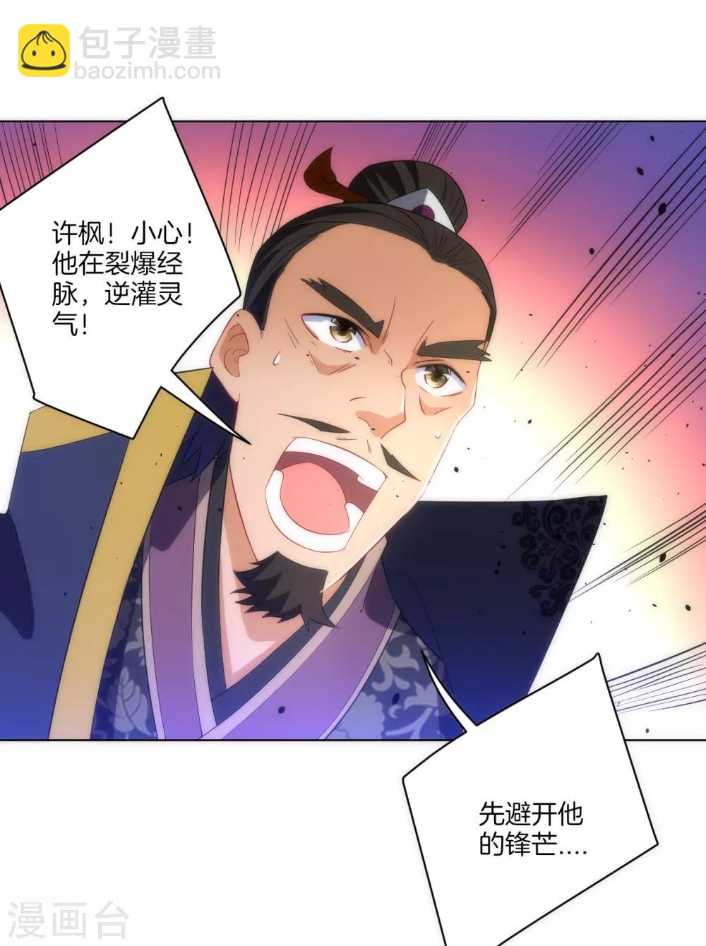 第76话 不堪一击12