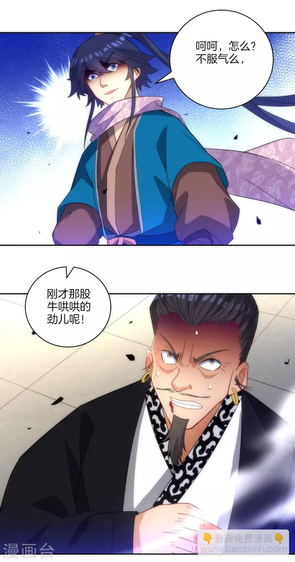 第76话 不堪一击2