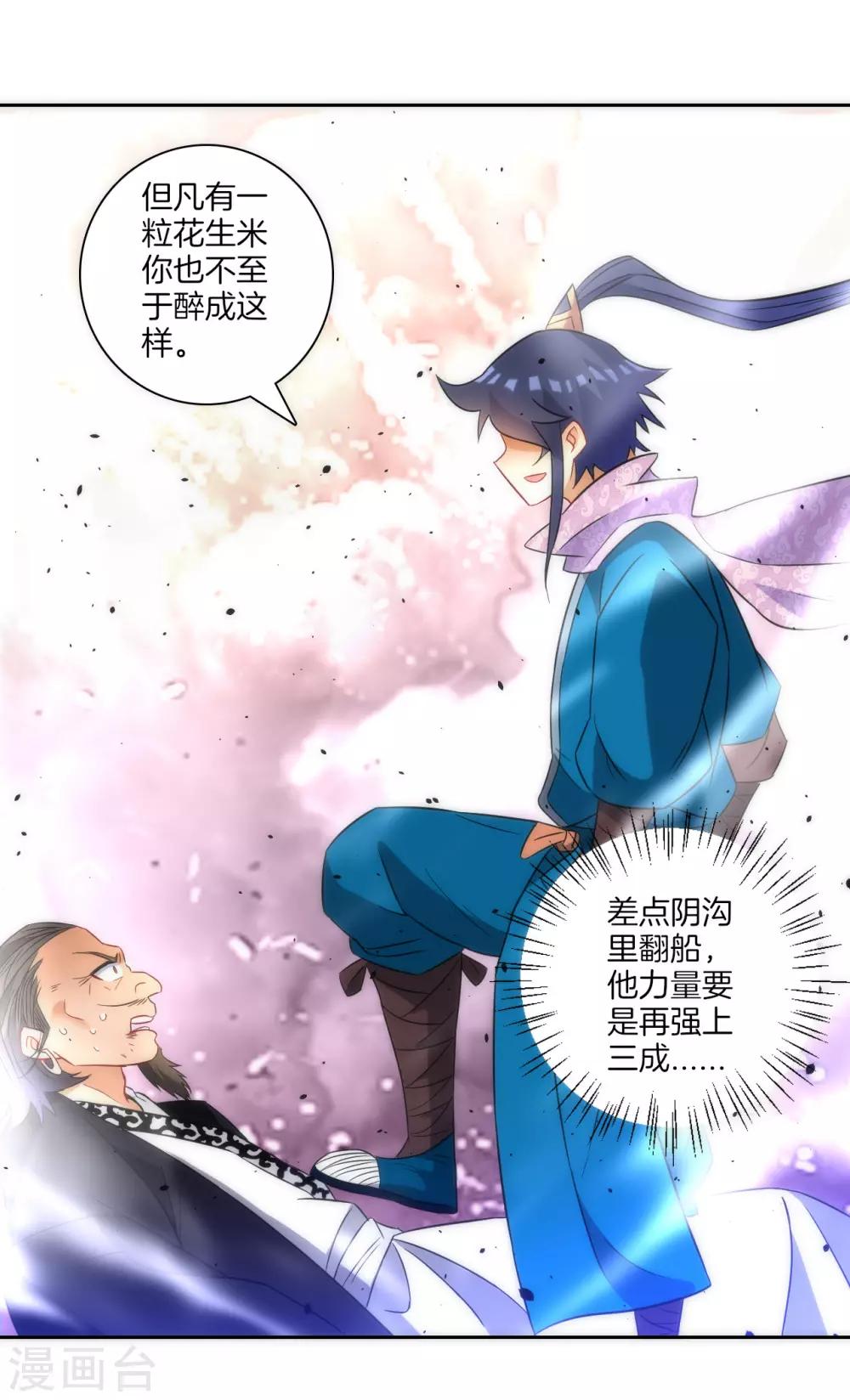第76话 不堪一击20