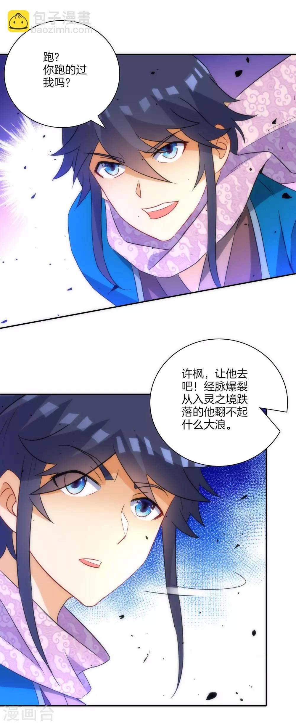 第76话 不堪一击22