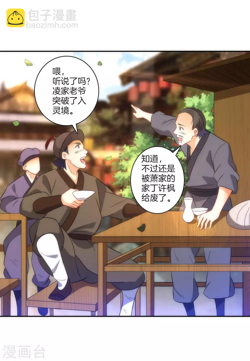 第76话 不堪一击26