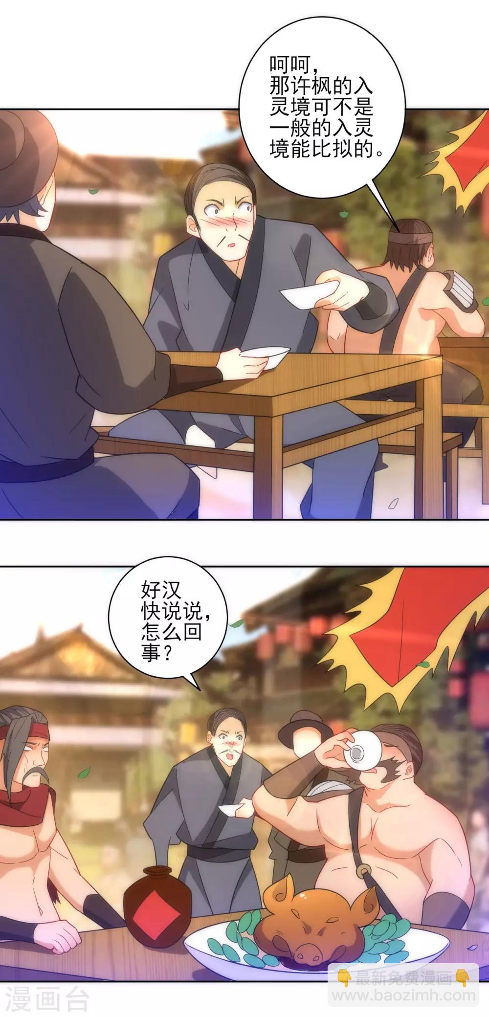 第76话 不堪一击27