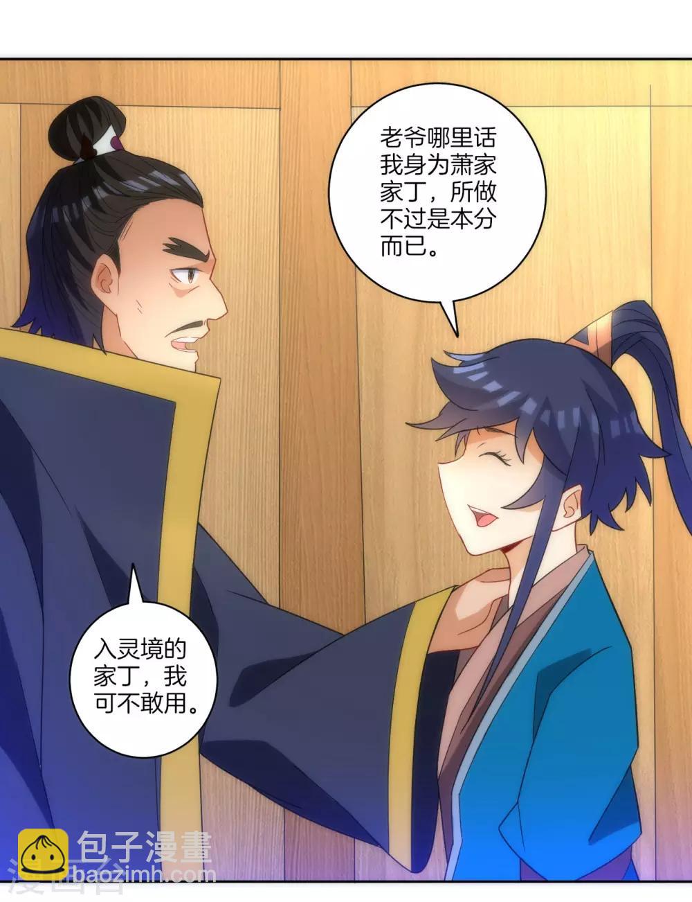 第76话 不堪一击29