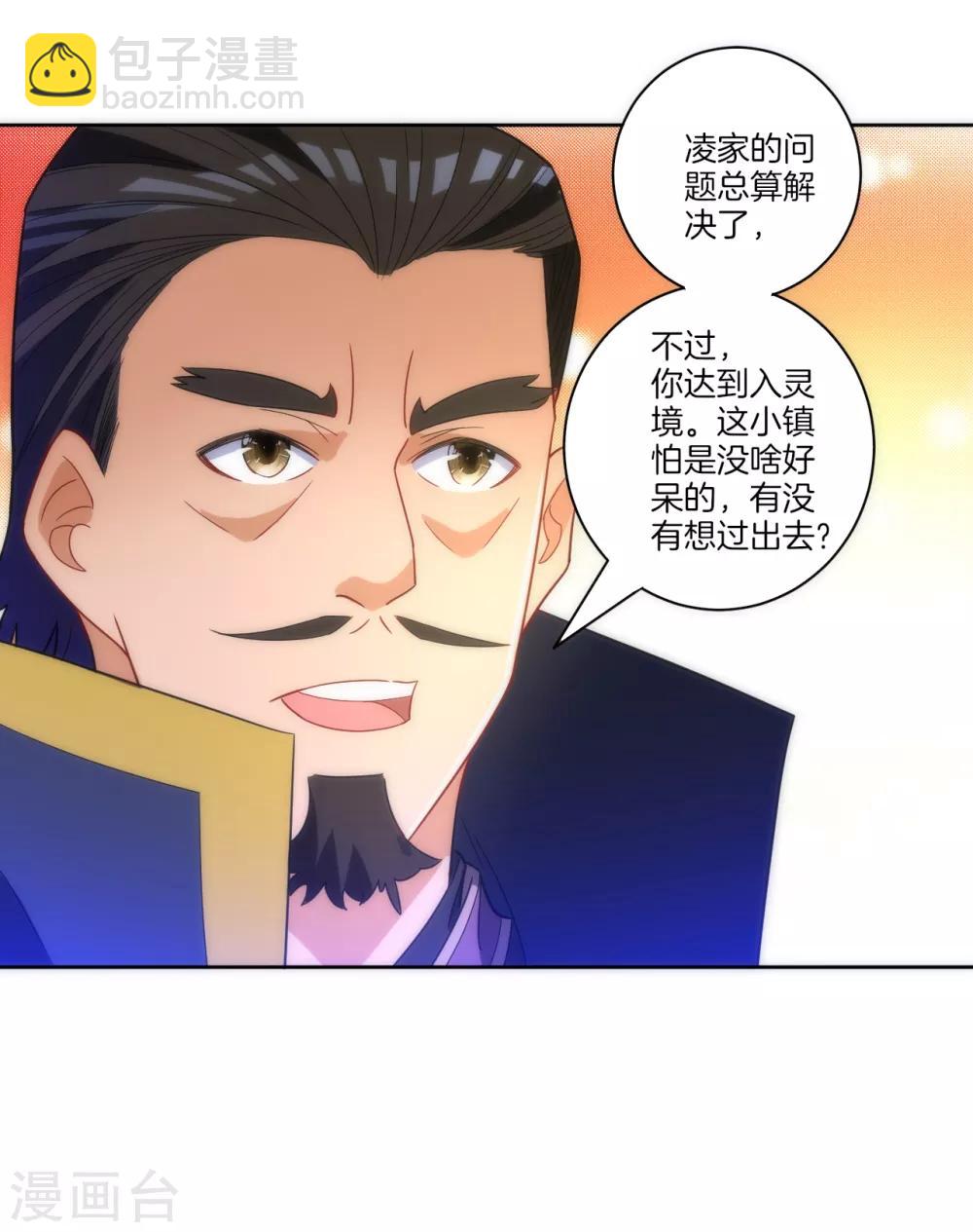 第76话 不堪一击30