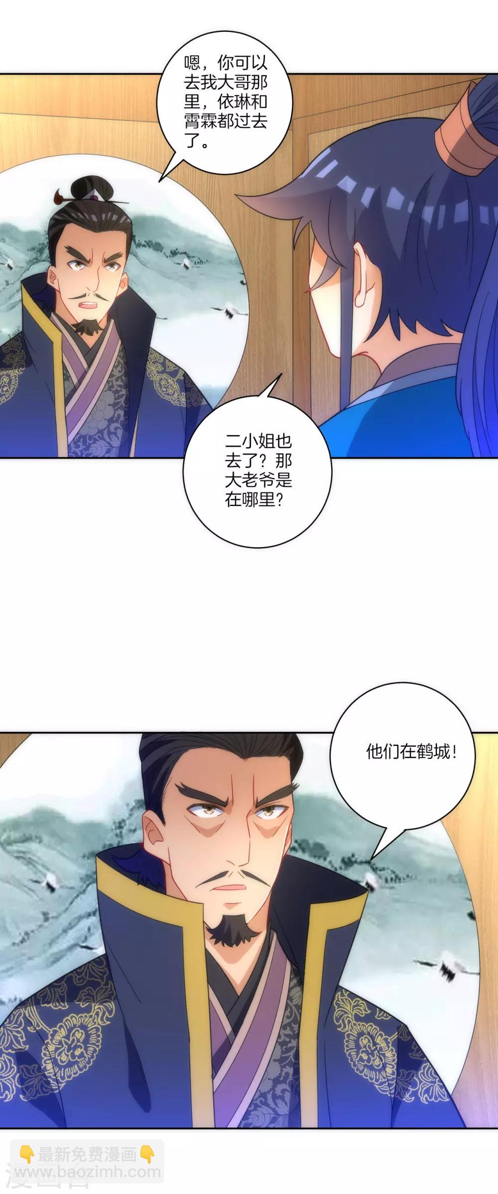 第76话 不堪一击32
