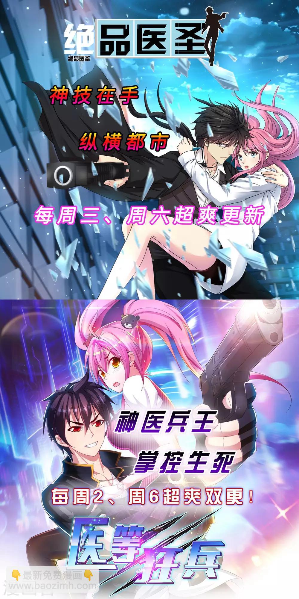 第76话 不堪一击33