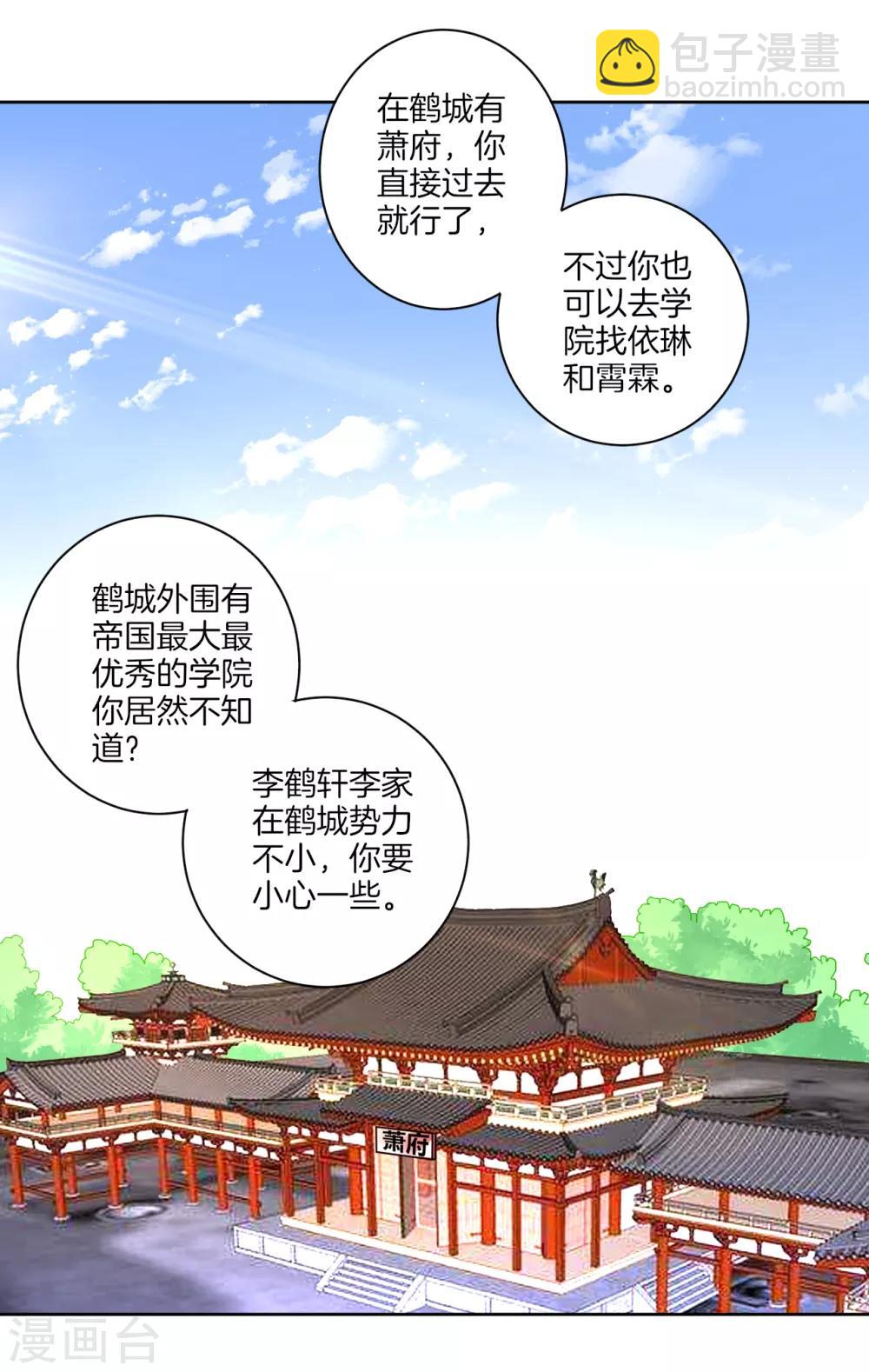 第77话 英雄救美1