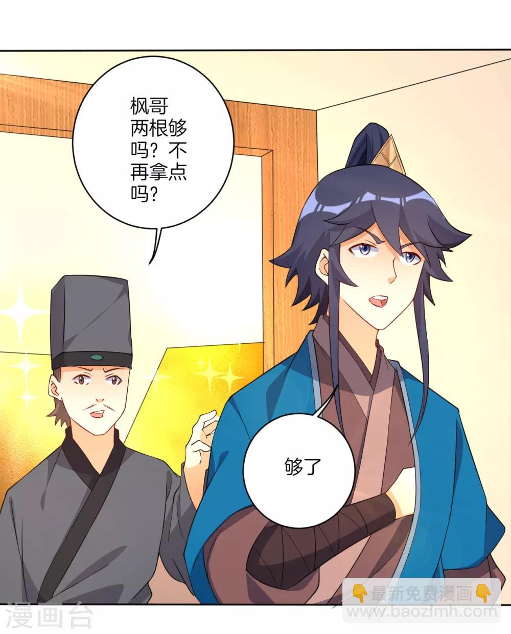 第77话 英雄救美10