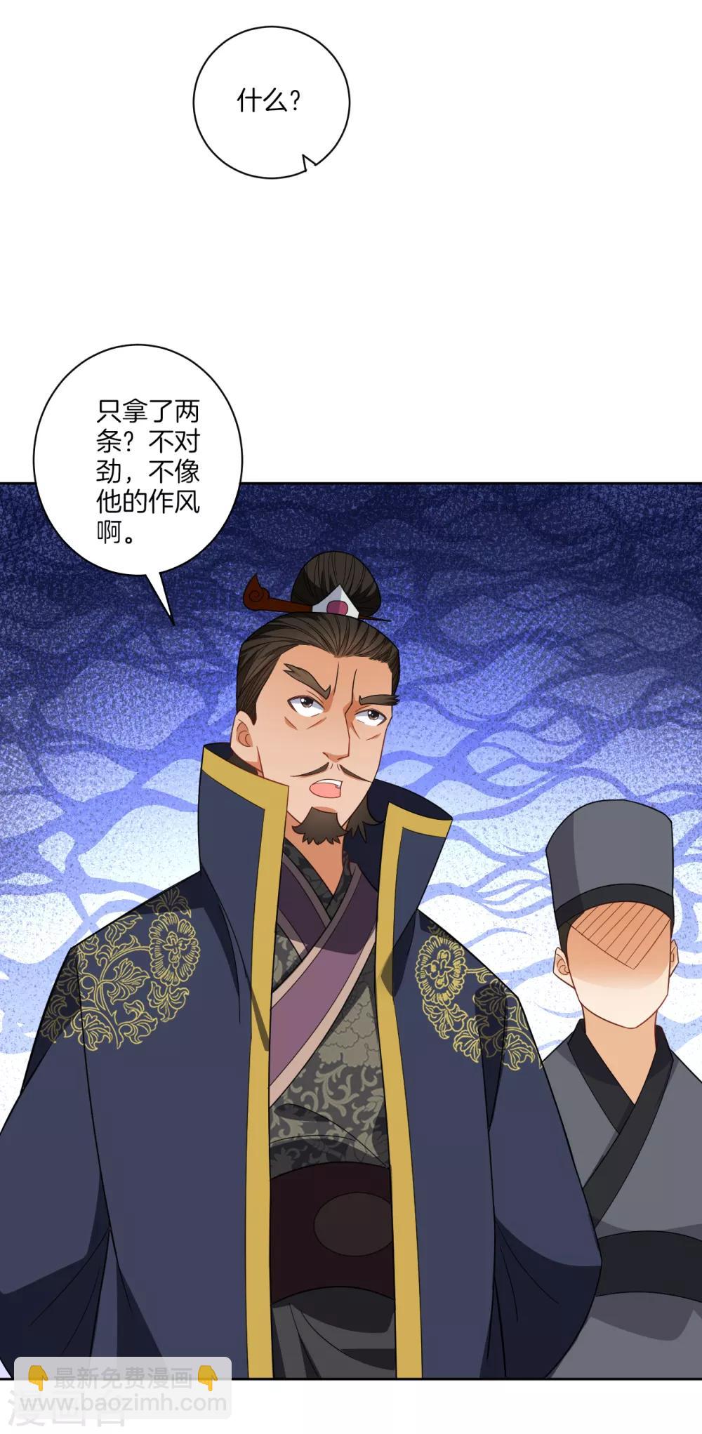 第77话 英雄救美12